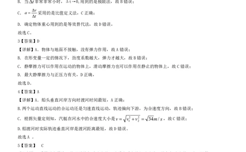 辽宁省抚顺市六校协作体2025-2026学年高一上学期期末联考物理答案（PDF版）_2026年01月高一试卷_260117辽宁省抚顺市六校协作体2025-2026学年高一上学期期末联考（全）