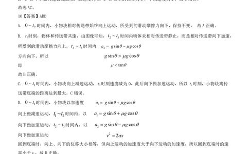 辽宁省抚顺市六校协作体2025-2026学年高一上学期期末联考物理答案（PDF版）_2026年01月高一试卷_260117辽宁省抚顺市六校协作体2025-2026学年高一上学期期末联考（全）
