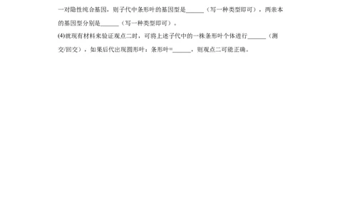 课时19自由组合定律及巧解特殊分离比-2023年高考生物一轮复习小题多维练（原卷版）_通用版（老高考）复习资料_2023年复习资料_一轮复习_2023年高考生物一轮复习小题多维练（全国通用）