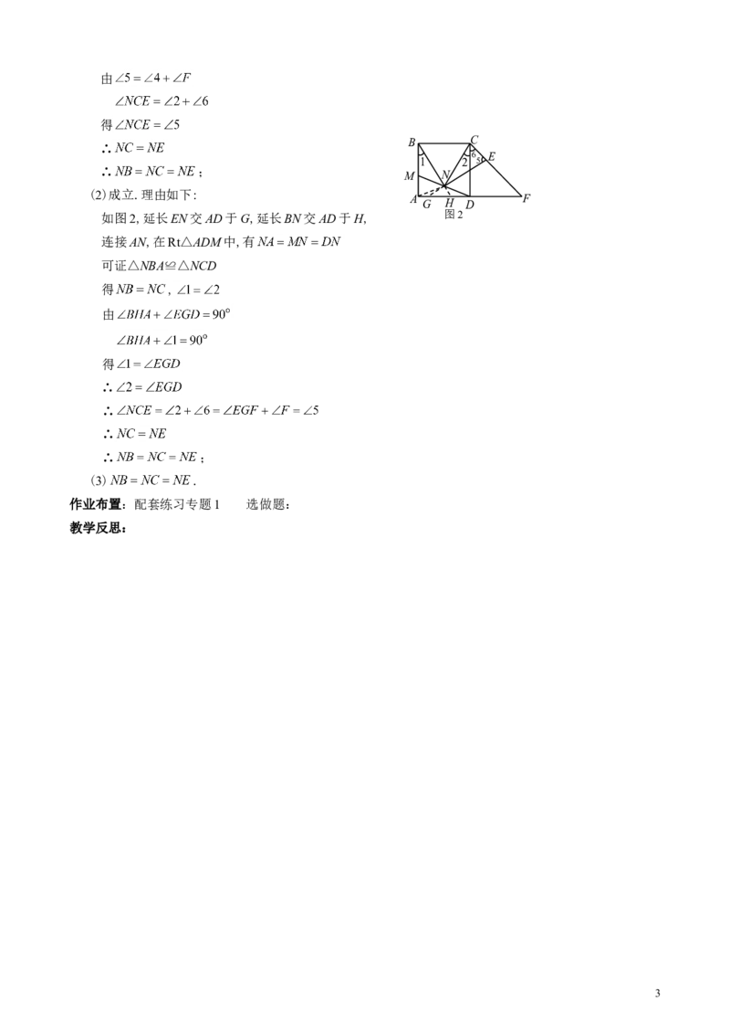 2024年中考数学专题复习教案&mdash;&mdash;专题一规律探究_中考复习资料_语数英物化_2数学中考复习_2024年中考复习资料_一轮复习资料_赠送：中考教案