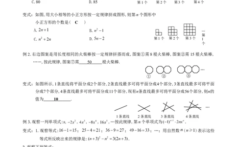 2024年中考数学专题复习教案&mdash;&mdash;专题一规律探究_中考复习资料_语数英物化_2数学中考复习_2024年中考复习资料_一轮复习资料_赠送：中考教案