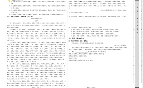 2024年中考押题预测卷01（北京卷）-语文（考试版）A3_中考复习资料_语数英物化_1语文中考复习_赠送：2024中考模拟题_押题预测
