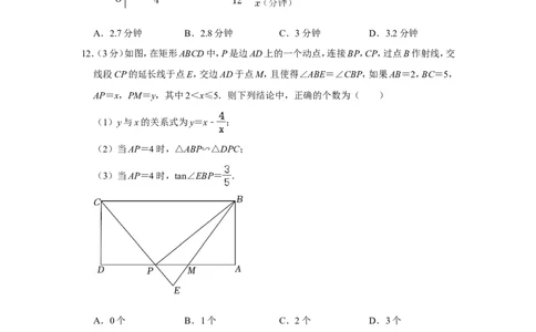 2022年黑龙江省绥化市中考数学试卷_中考复习资料_语数英物化_2数学中考复习_2025中考复习资料_中考真题（近三年）_2022年全国中考数学150份