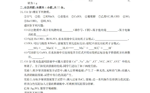 辽宁省葫芦岛市、县协作校2025-2026学年高一上学期第一次考试（26-71A）化学_2025年11月高一试卷_251116金太阳&middot;辽宁省葫芦岛市、县协作校2025-2026学年高一上学期第一次考试（26-71A）（全）
