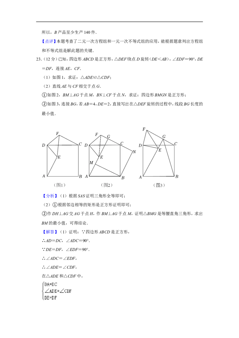 2022年辽宁省阜新市中考数学试卷_中考复习资料_语数英物化_2数学中考复习_2025中考复习资料_中考真题（近三年）_2022年全国中考数学150份