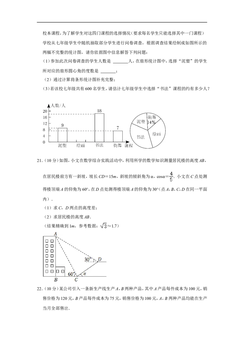 2022年辽宁省阜新市中考数学试卷_中考复习资料_语数英物化_2数学中考复习_2025中考复习资料_中考真题（近三年）_2022年全国中考数学150份