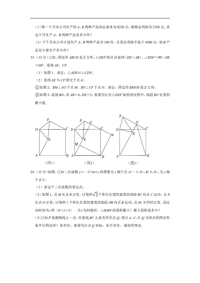 2022年辽宁省阜新市中考数学试卷_中考复习资料_语数英物化_2数学中考复习_2025中考复习资料_中考真题（近三年）_2022年全国中考数学150份