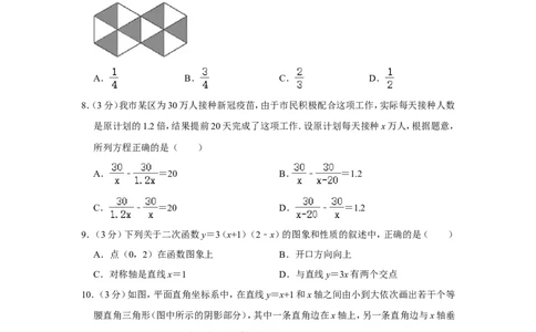 2022年辽宁省阜新市中考数学试卷_中考复习资料_语数英物化_2数学中考复习_2025中考复习资料_中考真题（近三年）_2022年全国中考数学150份