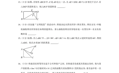 2022年辽宁省阜新市中考数学试卷_中考复习资料_语数英物化_2数学中考复习_2025中考复习资料_中考真题（近三年）_2022年全国中考数学150份