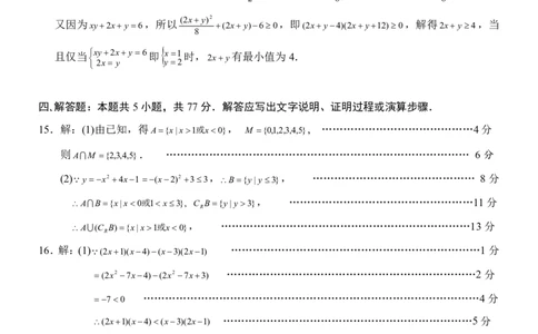 贵百河2025-10月考高一数学答案_2025年10月高一试卷_251022广西贵百河2025-2026学年高一上学期10月考试卷_贵百河2025-10月考高一数学试卷含答案