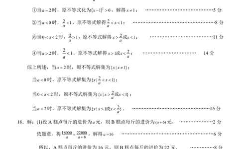 贵百河2025-10月考高一数学答案_2025年10月高一试卷_251022广西贵百河2025-2026学年高一上学期10月考试卷_贵百河2025-10月考高一数学试卷含答案