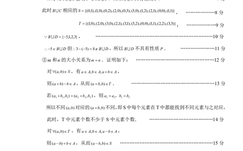 贵百河2025-10月考高一数学答案_2025年10月高一试卷_251022广西贵百河2025-2026学年高一上学期10月考试卷_贵百河2025-10月考高一数学试卷含答案