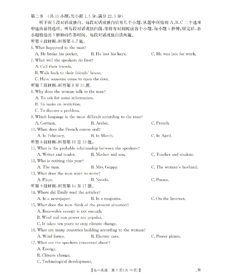 辽宁省葫芦岛市、县协作校2025-2026学年高一上学期第一次考试（26-71A）英语_2025年11月高一试卷_251116金太阳&middot;辽宁省葫芦岛市、县协作校2025-2026学年高一上学期第一次考试（26-71A）（全）