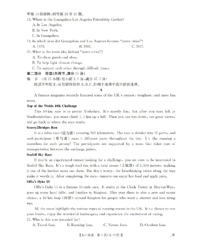辽宁省葫芦岛市、县协作校2025-2026学年高一上学期第一次考试（26-71A）英语_2025年11月高一试卷_251116金太阳&middot;辽宁省葫芦岛市、县协作校2025-2026学年高一上学期第一次考试（26-71A）（全）