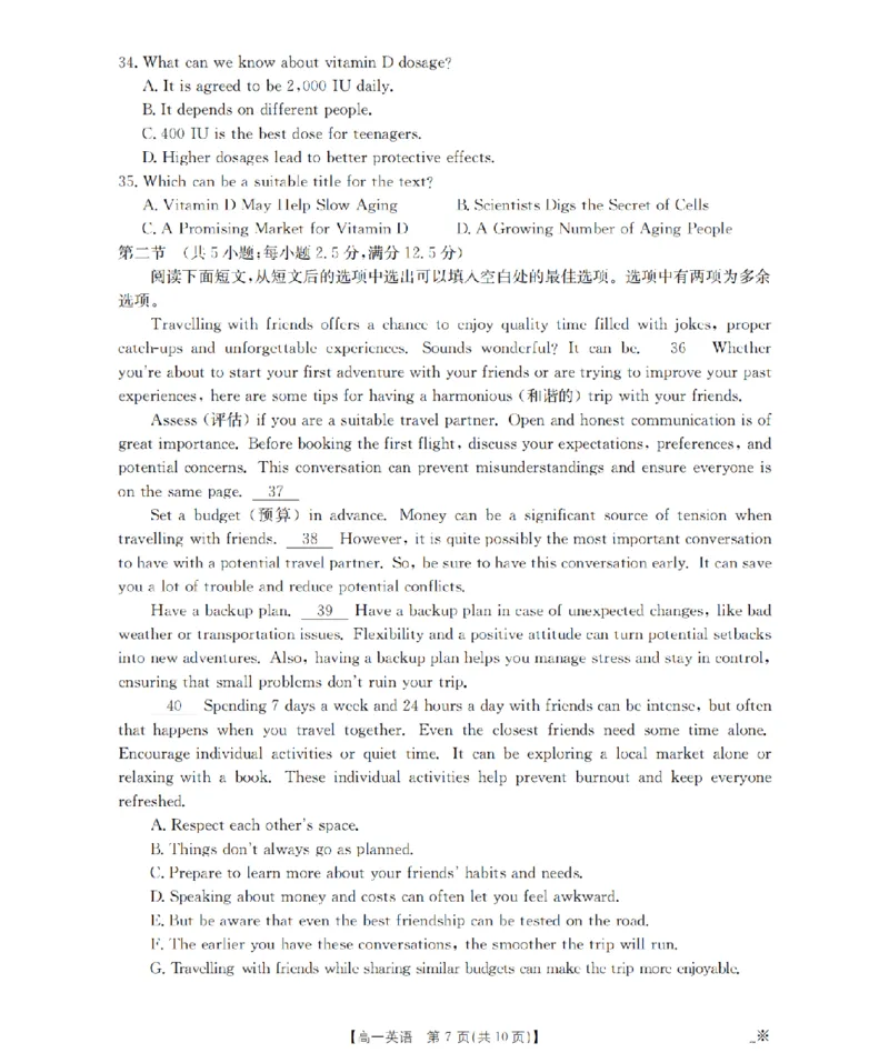 辽宁省葫芦岛市、县协作校2025-2026学年高一上学期第一次考试（26-71A）英语_2025年11月高一试卷_251116金太阳&middot;辽宁省葫芦岛市、县协作校2025-2026学年高一上学期第一次考试（26-71A）（全）