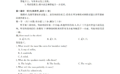 辽宁省葫芦岛市、县协作校2025-2026学年高一上学期第一次考试（26-71A）英语_2025年11月高一试卷_251116金太阳&middot;辽宁省葫芦岛市、县协作校2025-2026学年高一上学期第一次考试（26-71A）（全）