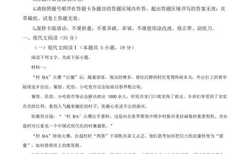 贵州省黔东南州2024&mdash;2025学年高一上学期期末文化水平测试语文试卷Word版无答案_2025年02月试卷_0223贵州省黔东南苗族侗族自治州2024-2025学年高一上学期1月期末考试