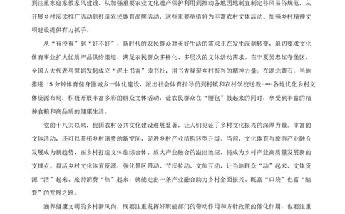 贵州省黔东南州2024&mdash;2025学年高一上学期期末文化水平测试语文试卷Word版无答案_2025年02月试卷_0223贵州省黔东南苗族侗族自治州2024-2025学年高一上学期1月期末考试