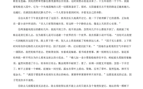 贵州省黔东南州2024&mdash;2025学年高一上学期期末文化水平测试语文试卷Word版无答案_2025年02月试卷_0223贵州省黔东南苗族侗族自治州2024-2025学年高一上学期1月期末考试