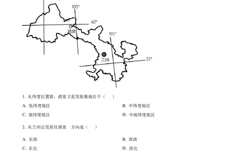 精品解析：2022年山西省阳泉市中考地理真题（原卷版）_7地理中考复习_2025中考复习资料_中考真题（近三年）_2022年中考地理试卷104份_精品解析：2022年山西省阳泉市中考地理真题