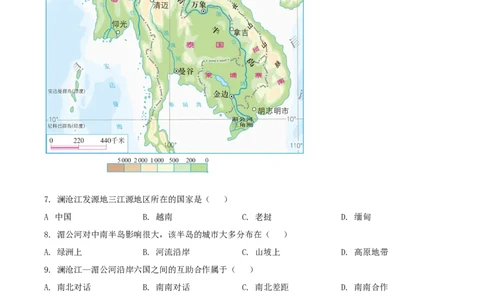 精品解析：2022年山西省阳泉市中考地理真题（原卷版）_7地理中考复习_2025中考复习资料_中考真题（近三年）_2022年中考地理试卷104份_精品解析：2022年山西省阳泉市中考地理真题