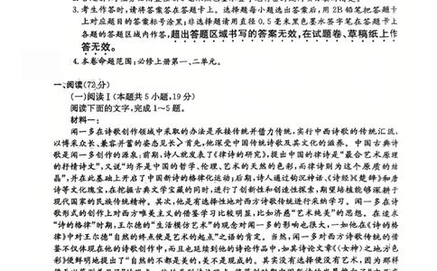 语文2025-2026学年高一10月夯基考_2025年10月高一试卷_251022山西省三晋卓越联盟2025-2026学年高一10月夯基考（全）_山西省三晋卓越联盟2025-2026学年高一10月夯基考语文试题含答案