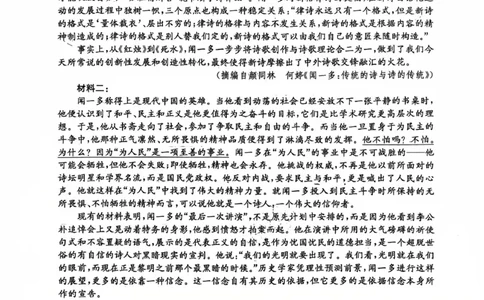 语文2025-2026学年高一10月夯基考_2025年10月高一试卷_251022山西省三晋卓越联盟2025-2026学年高一10月夯基考（全）_山西省三晋卓越联盟2025-2026学年高一10月夯基考语文试题含答案