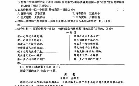 语文2025-2026学年高一10月夯基考_2025年10月高一试卷_251022山西省三晋卓越联盟2025-2026学年高一10月夯基考（全）_山西省三晋卓越联盟2025-2026学年高一10月夯基考语文试题含答案