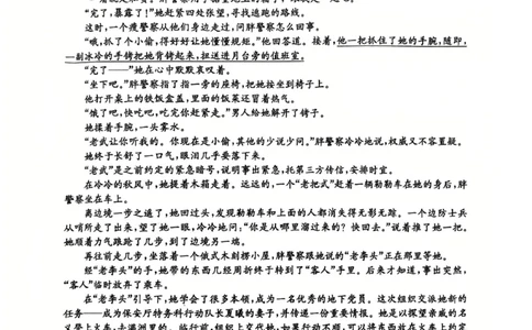 语文2025-2026学年高一10月夯基考_2025年10月高一试卷_251022山西省三晋卓越联盟2025-2026学年高一10月夯基考（全）_山西省三晋卓越联盟2025-2026学年高一10月夯基考语文试题含答案
