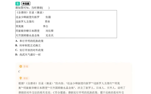 2023年广东省广州市海珠区中考一模历史试题-解析版_初中近3年全区全科一模真题_2023年广州初三一模各区各科真题卷（44份）_历史2023年广州中考一模