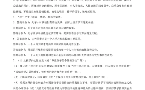 2024年中考押题预测卷（湖北武汉卷）-语文（参考答案）_中考复习资料_语数英物化_1语文中考复习_赠送：2024中考模拟题_押题预测
