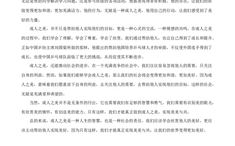 2024年中考押题预测卷（湖北武汉卷）-语文（参考答案）_中考复习资料_语数英物化_1语文中考复习_赠送：2024中考模拟题_押题预测