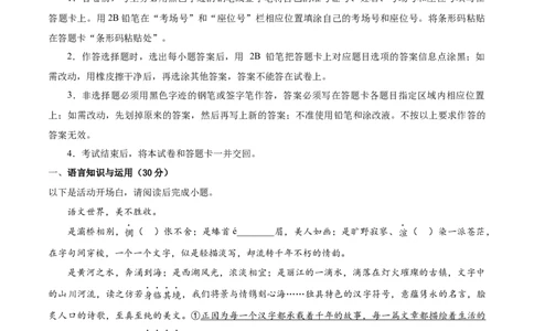 2024年中考押题预测卷02（重庆卷）-语文（考试版）A4_中考复习资料_语数英物化_1语文中考复习_赠送：2024中考模拟题_押题预测
