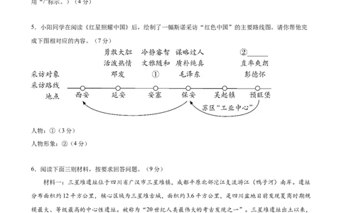 2024年中考押题预测卷02（重庆卷）-语文（考试版）A4_中考复习资料_语数英物化_1语文中考复习_赠送：2024中考模拟题_押题预测