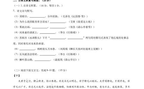 2024年中考押题预测卷02（重庆卷）-语文（考试版）A4_中考复习资料_语数英物化_1语文中考复习_赠送：2024中考模拟题_押题预测