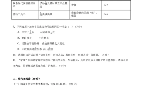 2024年中考押题预测卷02（重庆卷）-语文（考试版）A4_中考复习资料_语数英物化_1语文中考复习_赠送：2024中考模拟题_押题预测