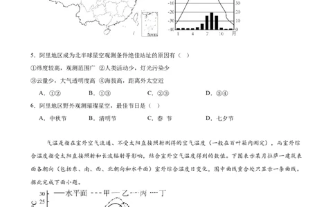 辽宁省沈文新高考研究联盟2025-2026学年高一上学期10月质量监测地理试卷（含答案）_2025年10月高一试卷_251031辽宁省沈文新高考研究联盟2025-2026学年高一上学期10月质量监测