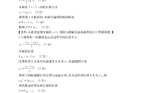 辽宁省葫芦岛市、县协作校2025-2026学年高一上学期第一次考试（26-71A）物理答案_2025年11月高一试卷