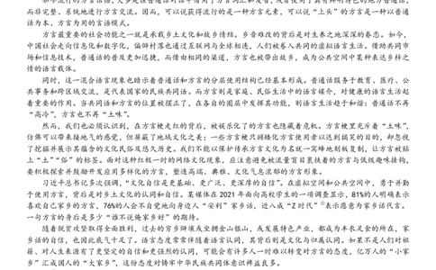 语文答案_2025年10月高一试卷_251023山西省太原市山西大学附属中学校2025-2026学年高一上学期10月月考_山西大学附中2025-2026学年第一学期高一年级10月模块诊断语文试题含答案