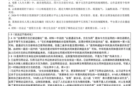 语文答案_2025年10月高一试卷_251023山西省太原市山西大学附属中学校2025-2026学年高一上学期10月月考_山西大学附中2025-2026学年第一学期高一年级10月模块诊断语文试题含答案