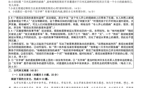 语文答案_2025年10月高一试卷_251023山西省太原市山西大学附属中学校2025-2026学年高一上学期10月月考_山西大学附中2025-2026学年第一学期高一年级10月模块诊断语文试题含答案