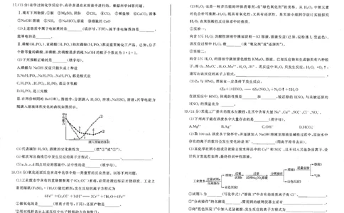 辽宁省朝阳市重点高中2025-2026学年高一上学期10月联考试题化学PDF版含解析_2025年11月高一试卷_251102辽宁省朝阳市重点高中2025-2026学年高一上学期10月联考试题