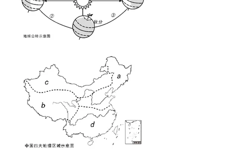 精品解析：2022年内蒙古通辽市中考地理真题（解析版）_7地理中考复习_2025中考复习资料_中考真题（近三年）_2022年中考地理试卷104份_精品解析：2022年内蒙古通辽市中考地理真题