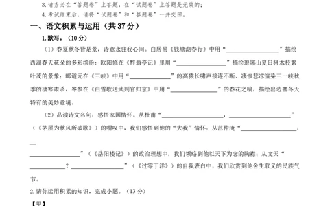 2024年中考押题预测卷01（安徽卷）-语文（考试版）A4_中考复习资料_语数英物化_1语文中考复习_赠送：2024中考模拟题_押题预测