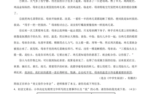 2024年中考押题预测卷01（安徽卷）-语文（考试版）A4_中考复习资料_语数英物化_1语文中考复习_赠送：2024中考模拟题_押题预测
