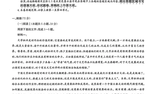 语文_2025年11月高一试卷_251110河河南省南阳市九师联盟2025-2026学年高一上学期期中考试_河南省南阳市九师联盟2025-2026学年高一上学期期中语文试题（图片版，含答案）