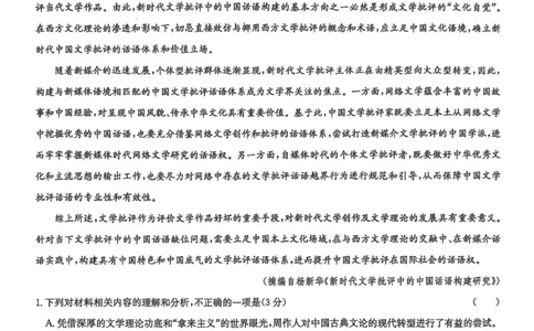 语文_2025年11月高一试卷_251110河河南省南阳市九师联盟2025-2026学年高一上学期期中考试_河南省南阳市九师联盟2025-2026学年高一上学期期中语文试题（图片版，含答案）