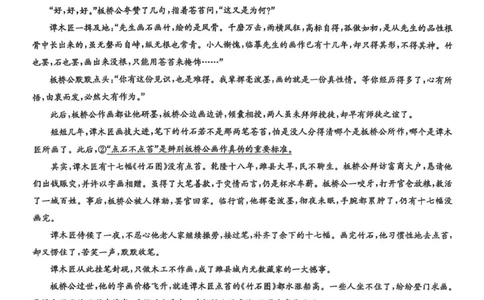语文_2025年11月高一试卷_251110河河南省南阳市九师联盟2025-2026学年高一上学期期中考试_河南省南阳市九师联盟2025-2026学年高一上学期期中语文试题（图片版，含答案）