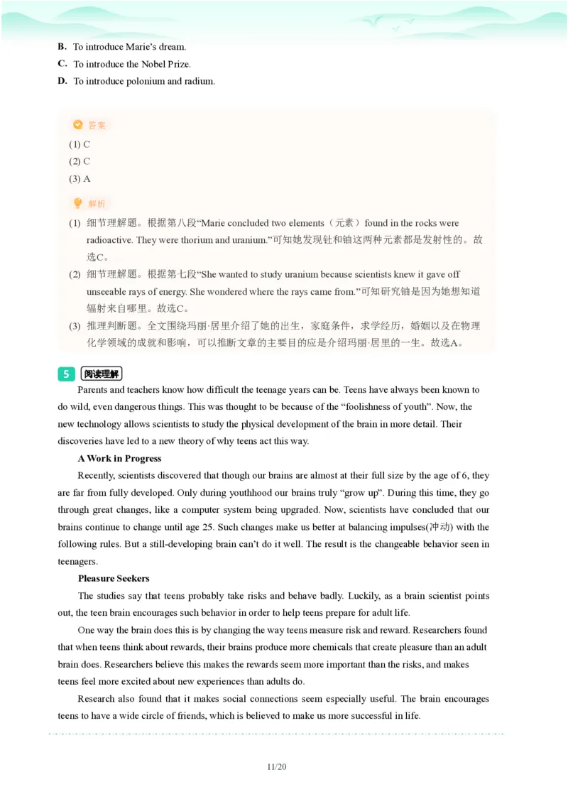 2023年广东省广州市海珠区中考一模英语试题-解析版_初中近3年全区全科一模真题_2023年广州初三一模各区各科真题卷（44份）_英语2023年广州中考一模