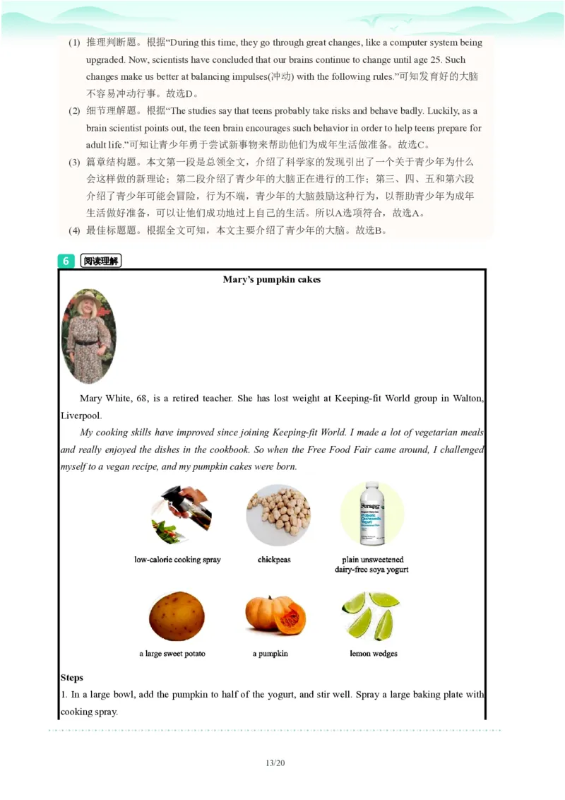 2023年广东省广州市海珠区中考一模英语试题-解析版_初中近3年全区全科一模真题_2023年广州初三一模各区各科真题卷（44份）_英语2023年广州中考一模